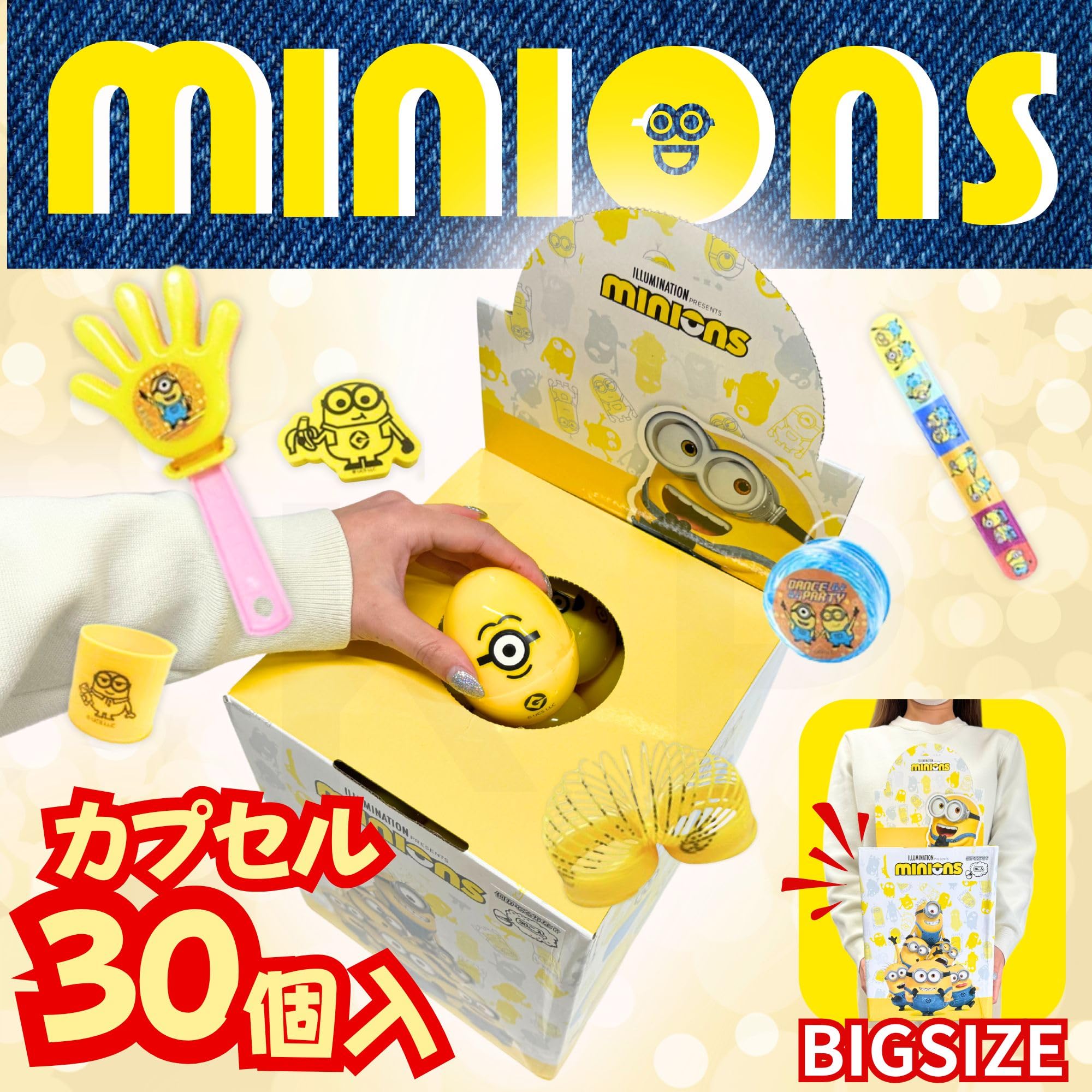 Amazon | 【嬉しい縁日用品 】ミニオンズ たまご くじ 30回分 1BOX